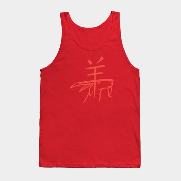 Goat - Chinese Zodiac - Kanji Tank Top by Red Fody